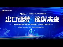 ยินดีต้อนรับอย่างอบอุ่น บริษัท เฮนาน ออโต้คิง อินดัสเตรียล จํากัด เพื่อเข้าร่วมห้างสรรพสินค้ารถยนต์มือสองเฮนาน